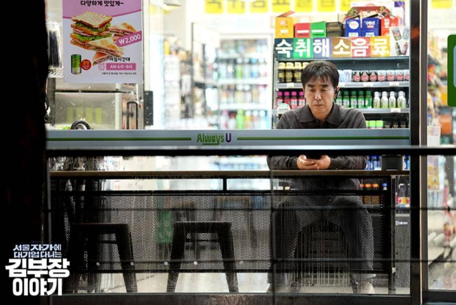 cuplikan drama The Dream Life of Mr. Kim