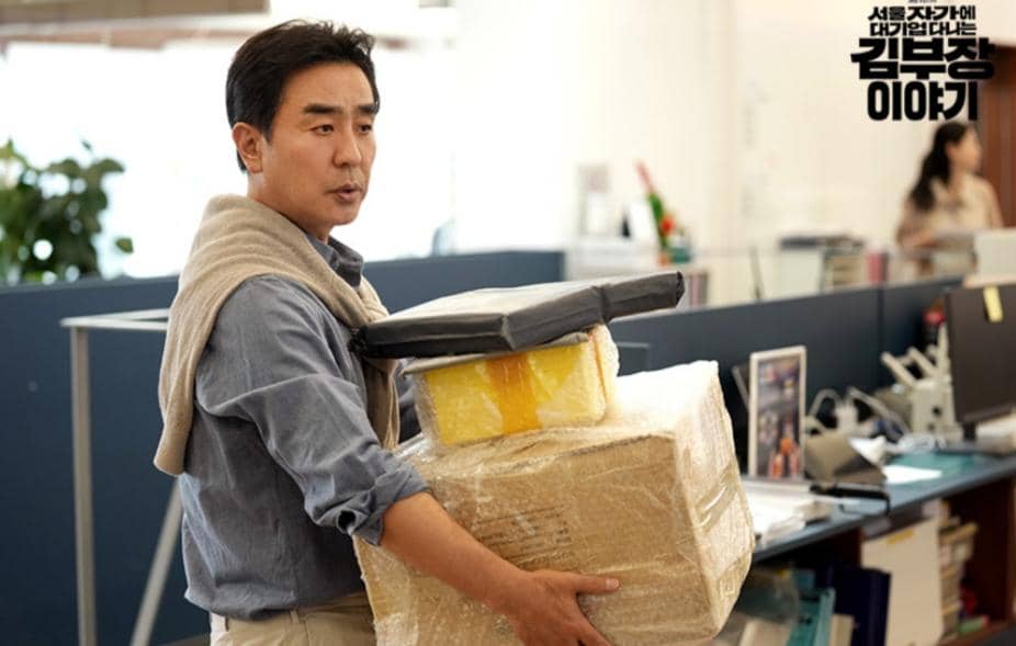 cuplikan drama The Dream Life of Mr. Kim