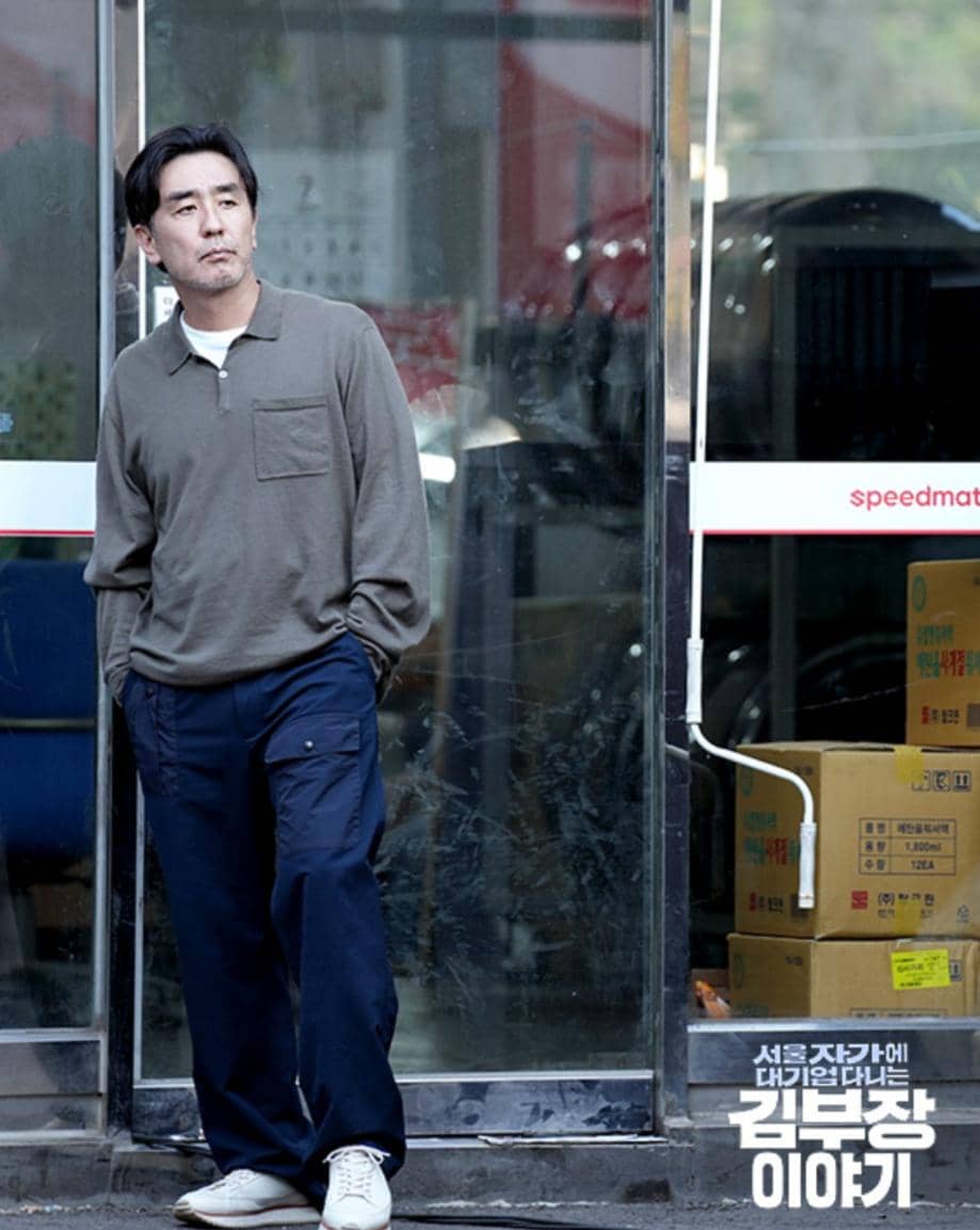 cuplikan drama The Dream Life of Mr. Kim