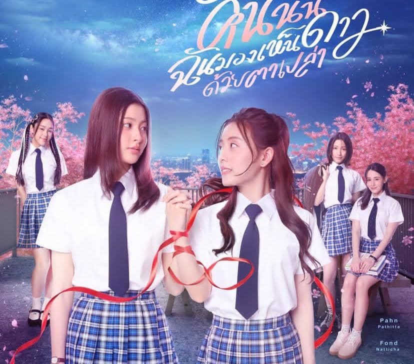 poster drama Wish Upon a Star