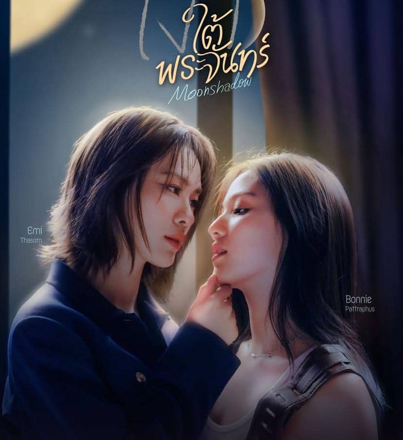 poster drama Moonshadow