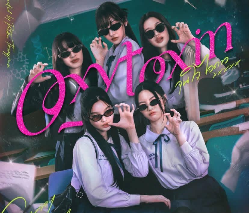 poster drama Oxytoxin