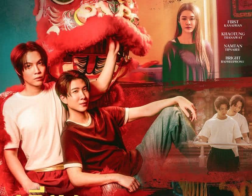 poster drama The Invisible Dragon