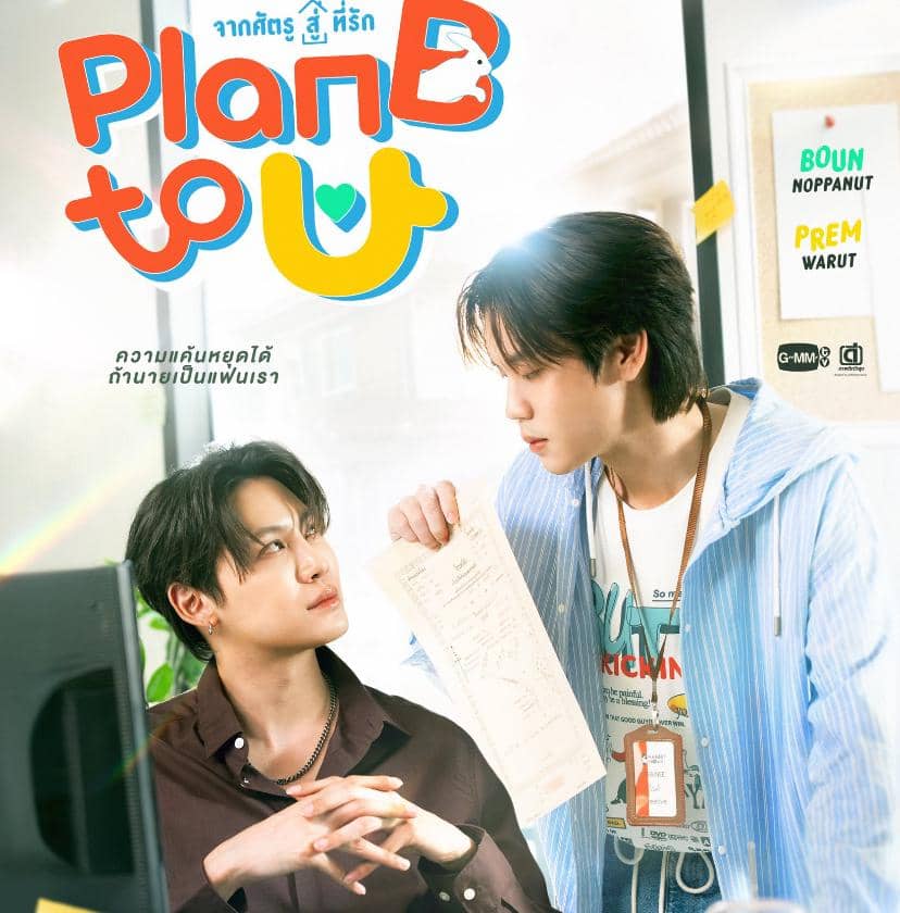 poster drama Plan B to U