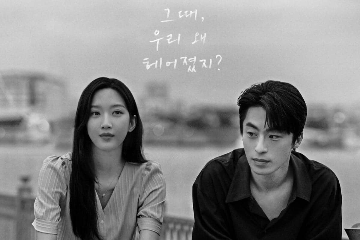 still cuts film Once We Were Us