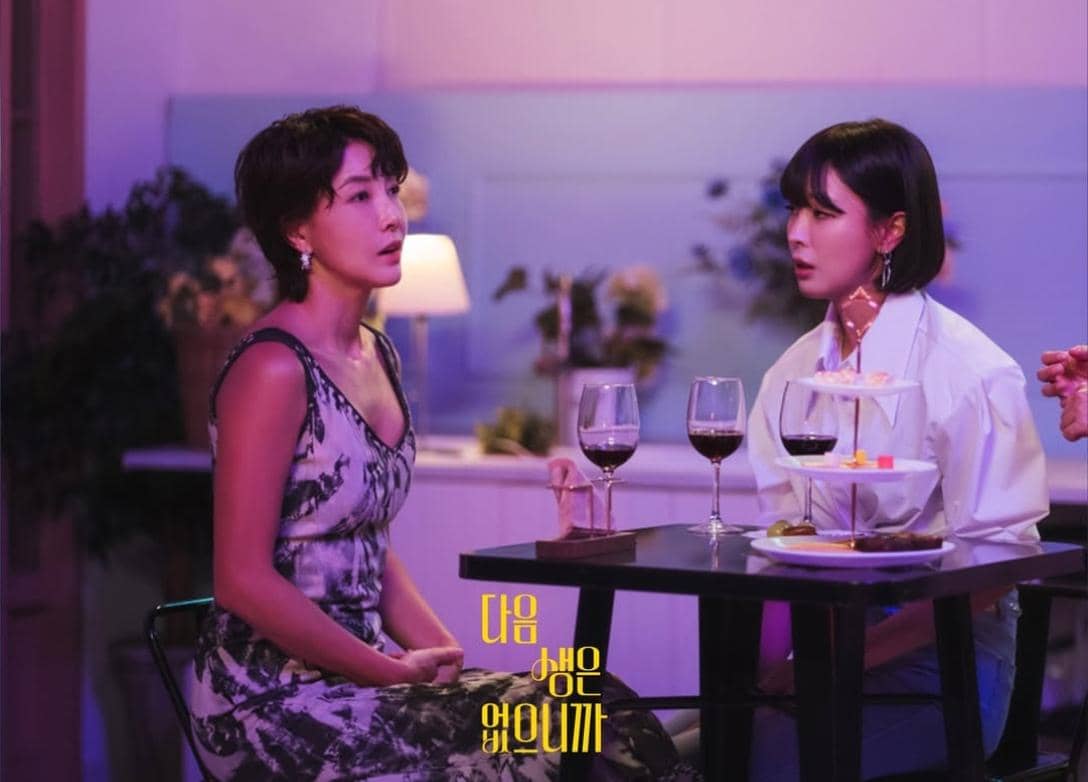 cuplikan drakor Don't Call Me Ma'am