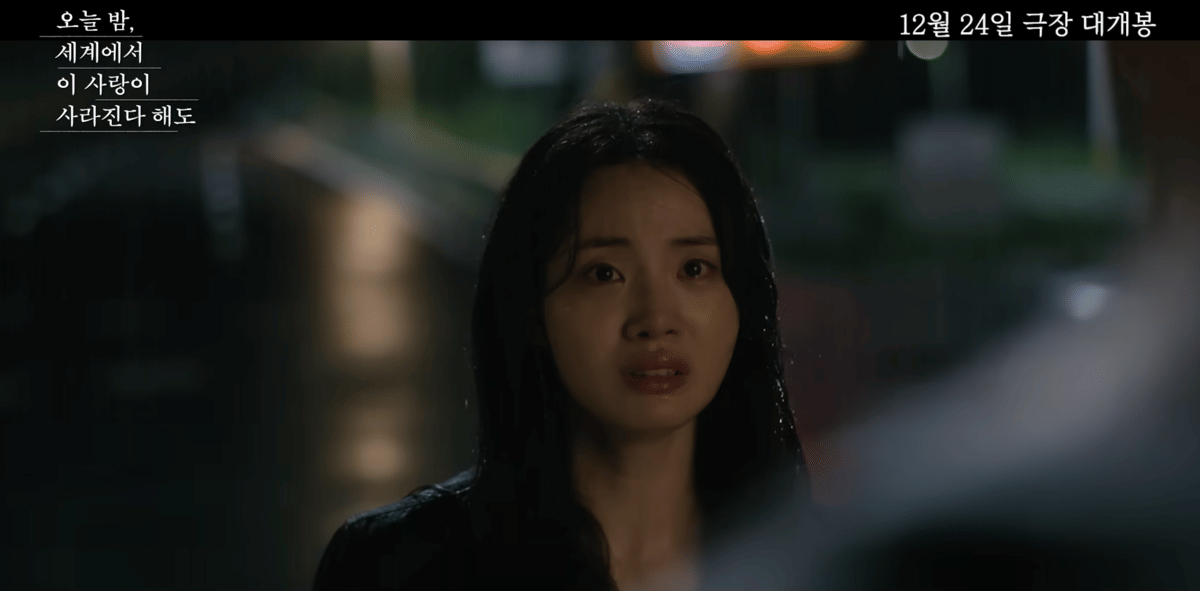 cuplikan Even If This Love Disappears from the World Tonight