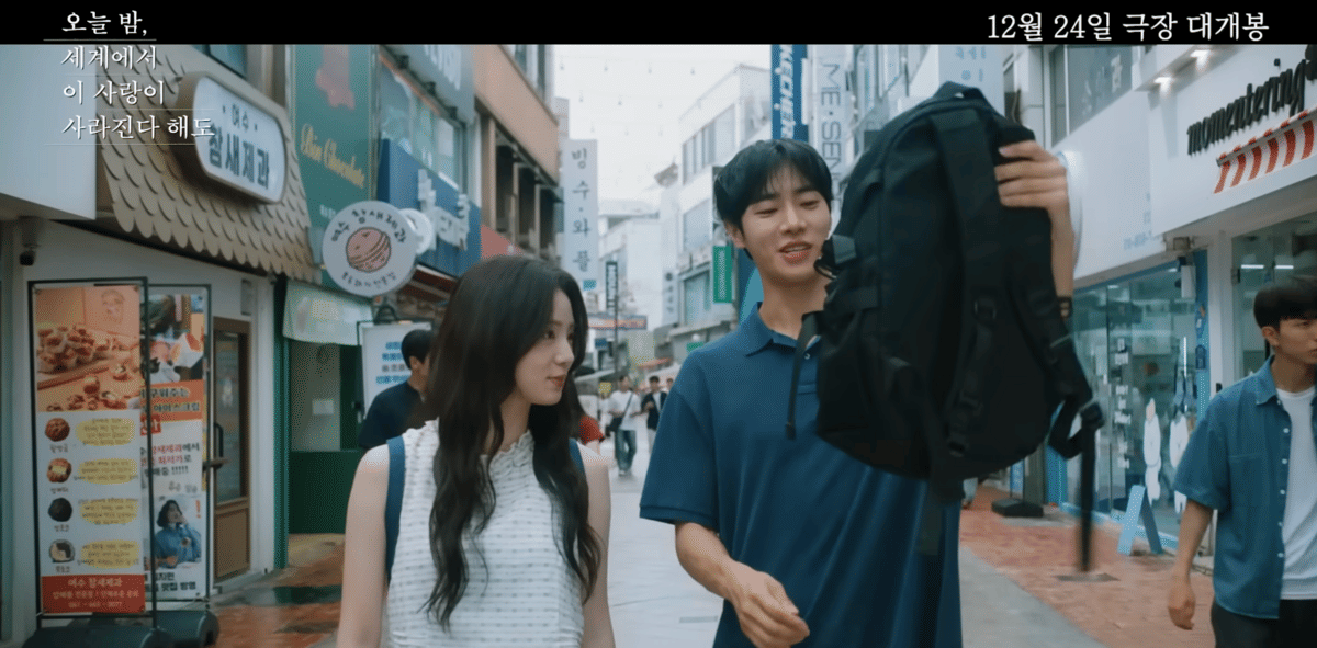 cuplikan Even If This Love Disappears from the World Tonight