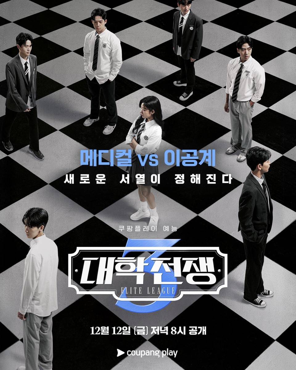 Poster survival show University War 3