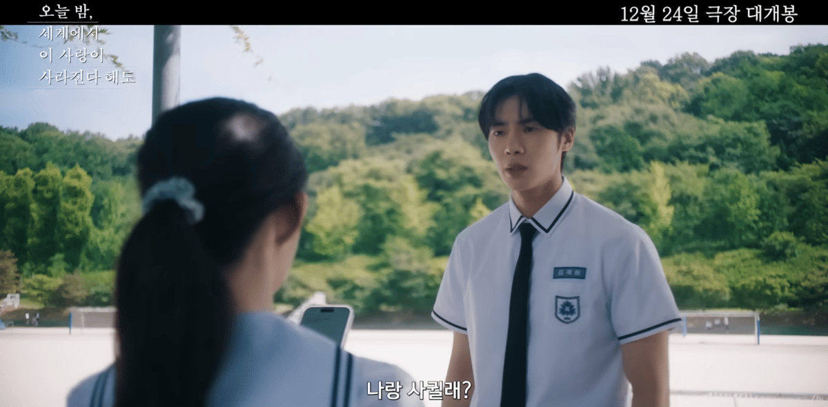 cuplikan Even If This Love Disappears from the World Tonight