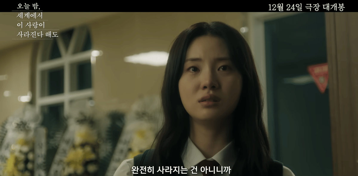 cuplikan Even If This Love Disappears from the World Tonight