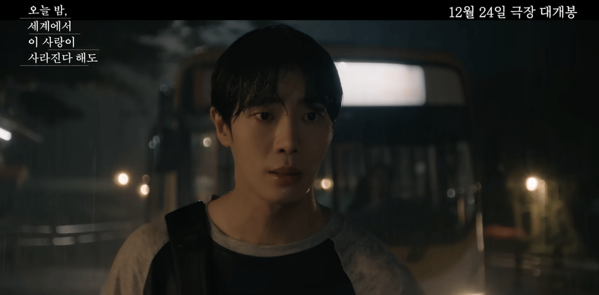 cuplikan Even If This Love Disappears from the World Tonight