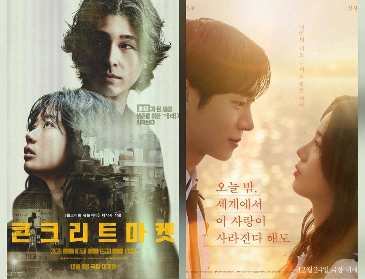 Poster film Concrete Market dan Poster film Even if This Love Disappears from the World Tonight 