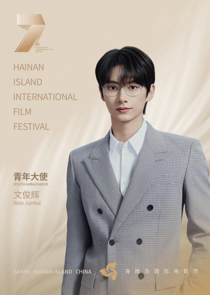Jun SEVENTEEN di tunjuk sebagai youth ambassasor untuk Hainan Island Internasional Film Festival