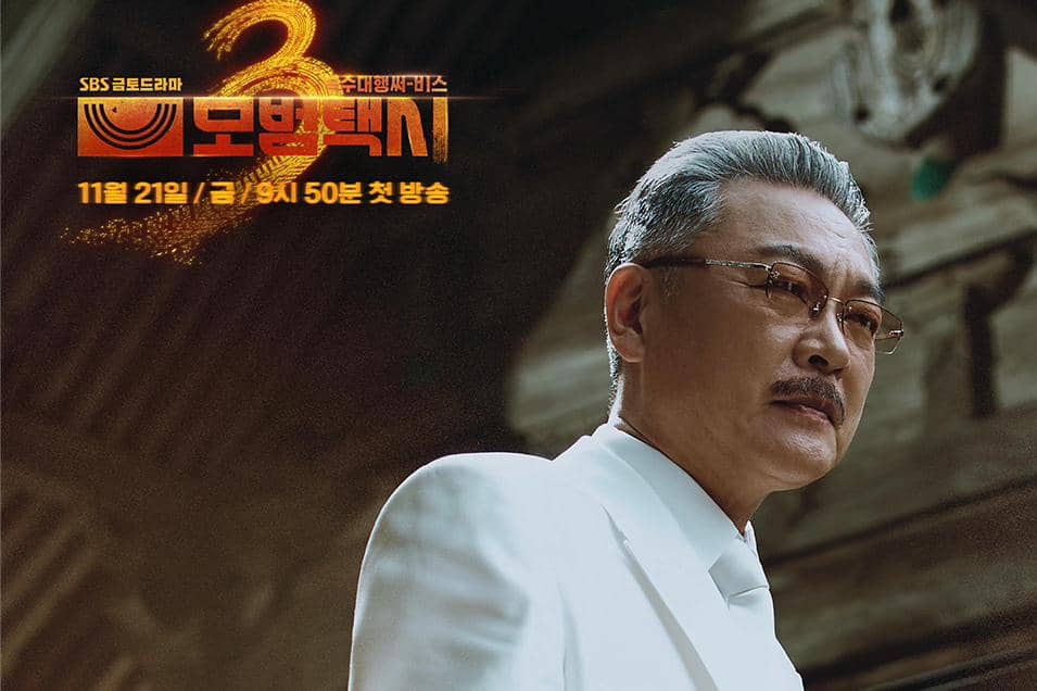 Poster Taxi Driver 3