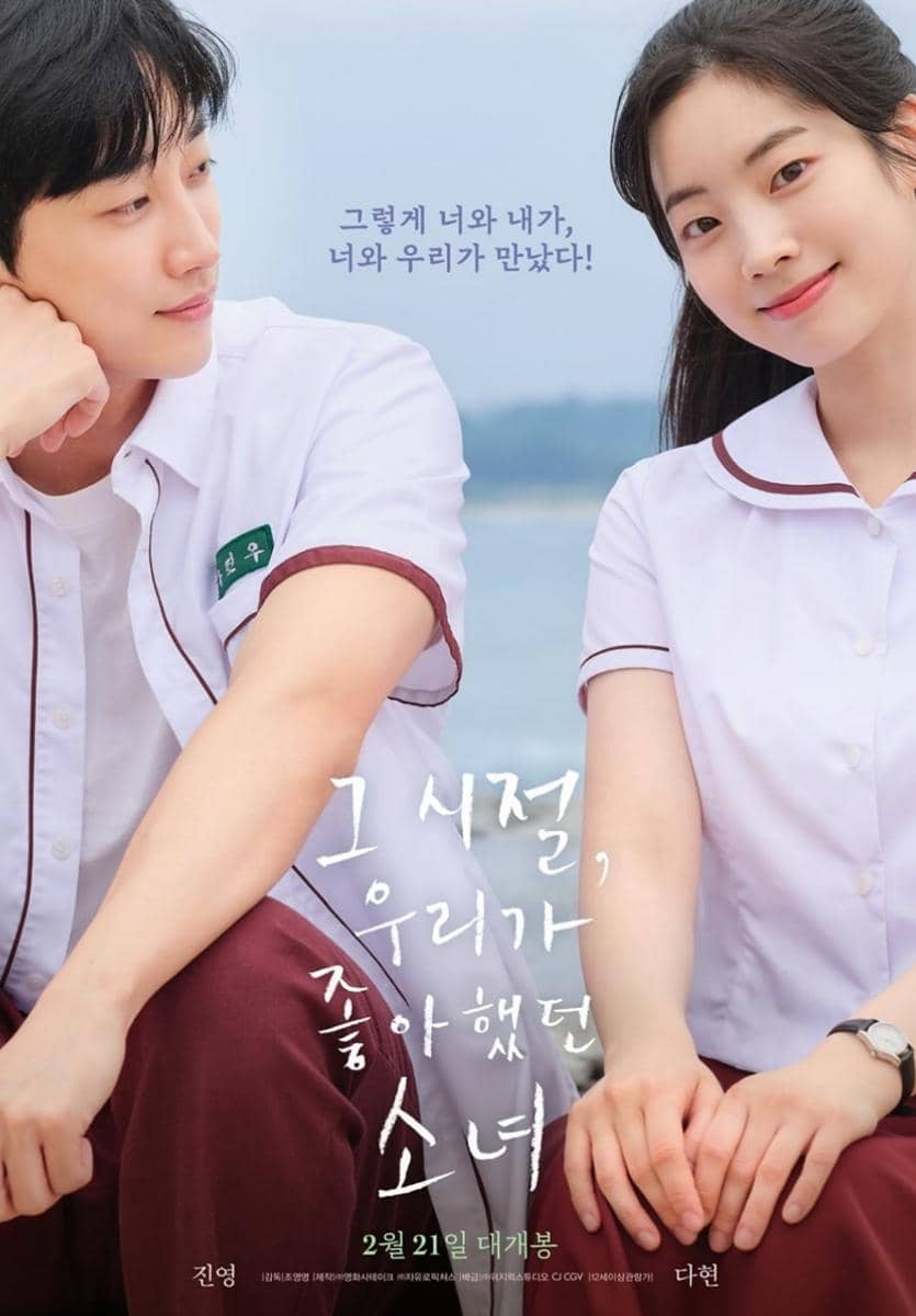 poster film You Are the Apple of My Eye