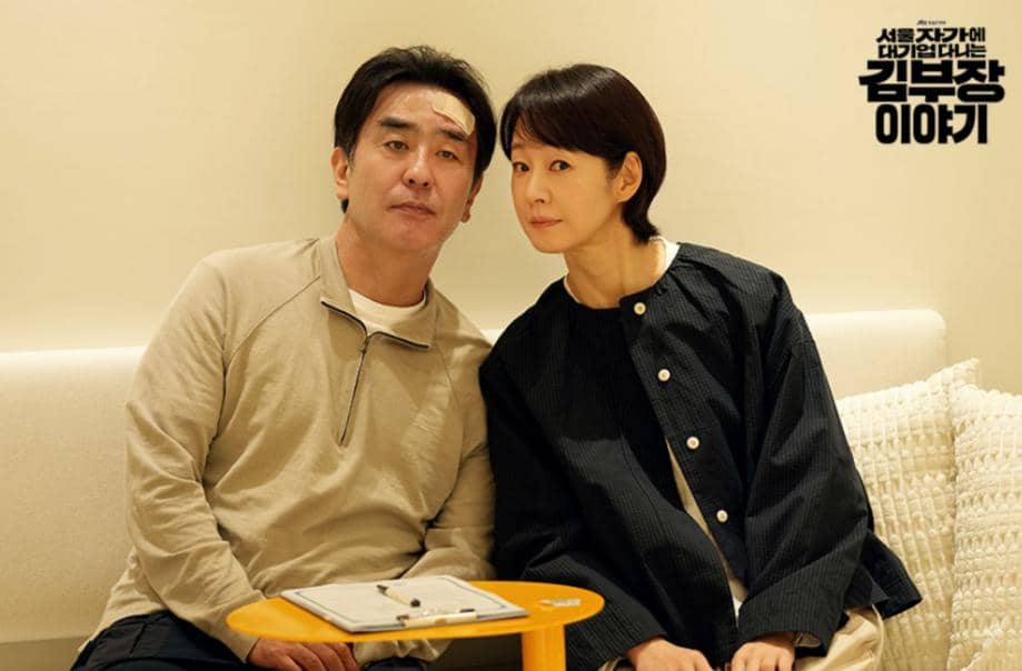 cuplikan drama The Dream Life of Mr. Kim