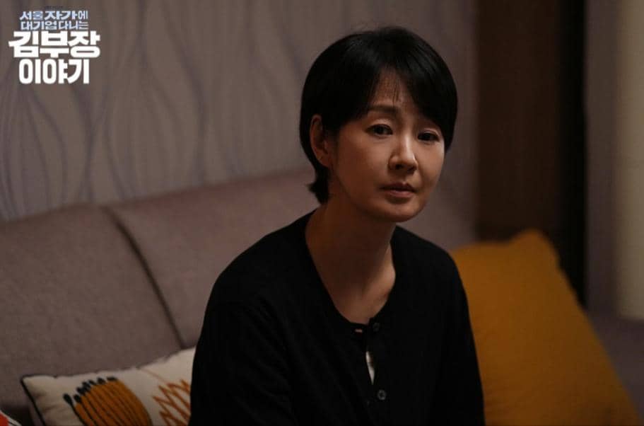 cuplikan drama The Dream Life of Mr. Kim