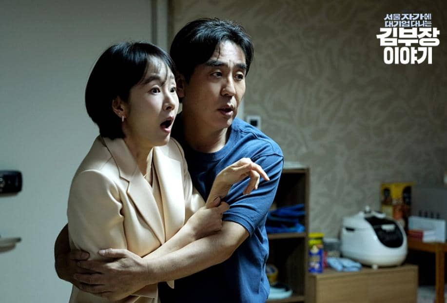 cuplikan drama The Dream Life of Mr. Kim