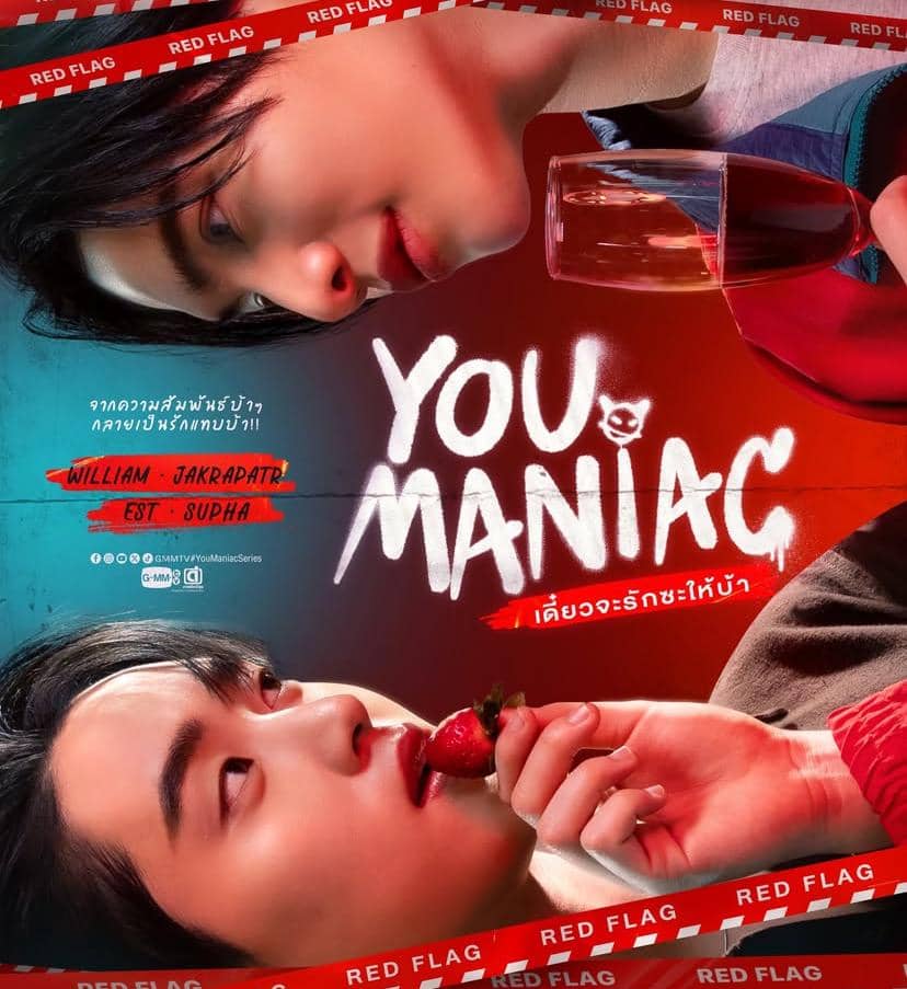 poster drama You Maniac