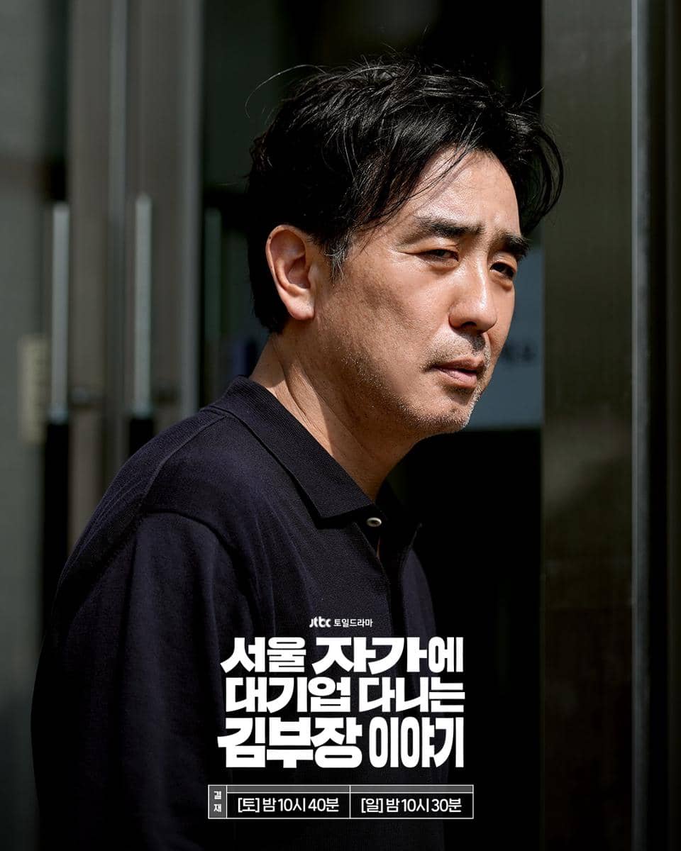 Still cut The Dream Life of Mr. Kim