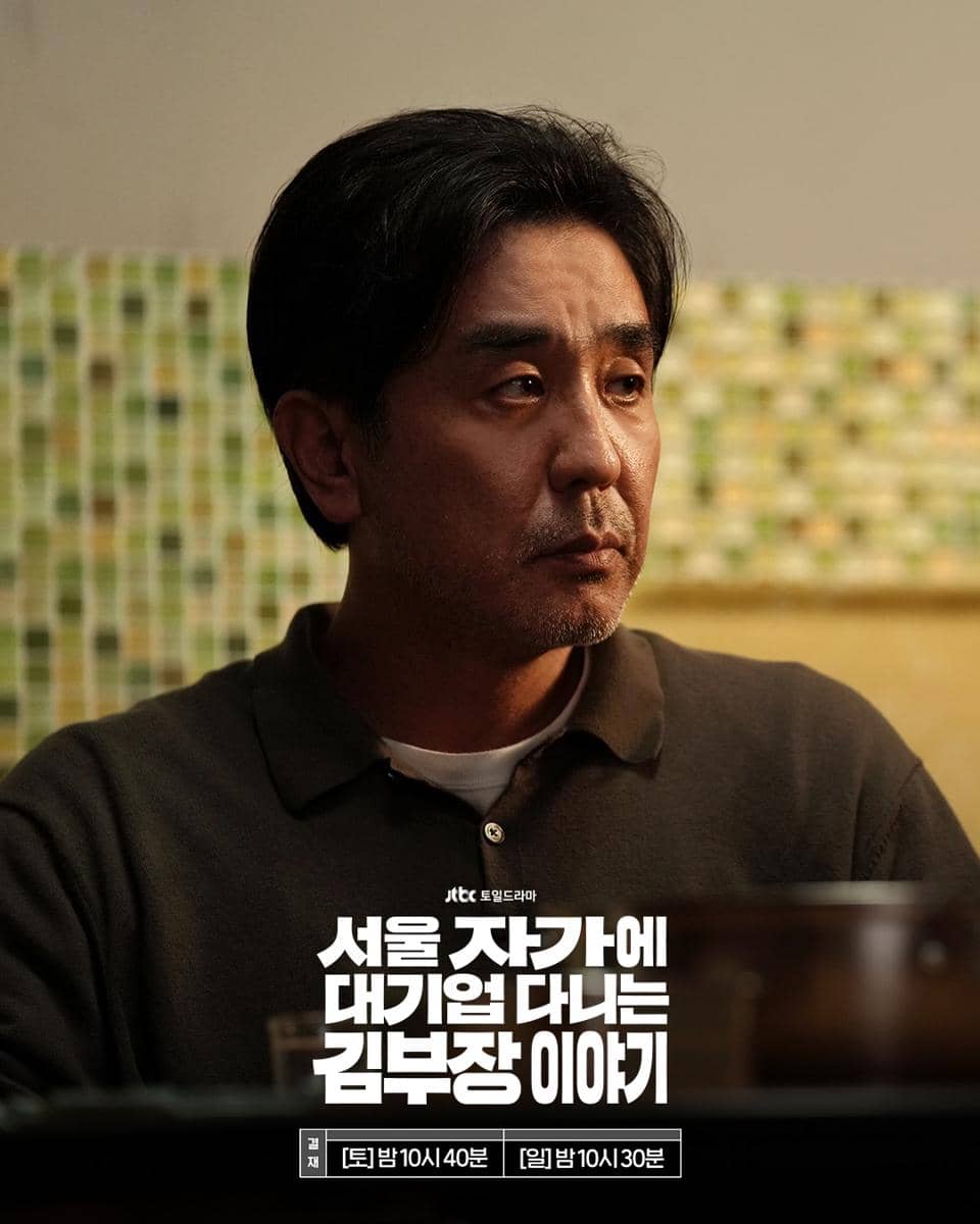 Still cut The Dream Life of Mr. Kim