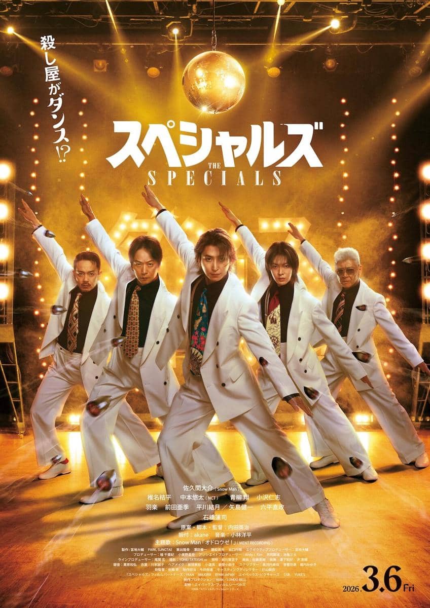 Poster film Jepang The Specials