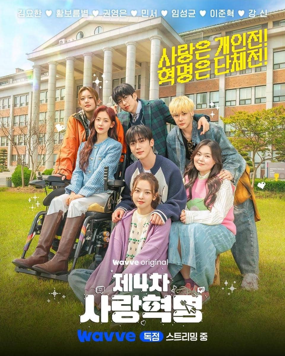 poster drama LOVE.exe