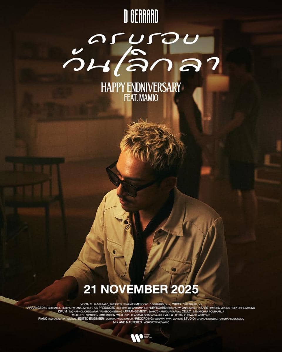 poster "Happy Endniversary" - D Gerrard feat. MAMIO