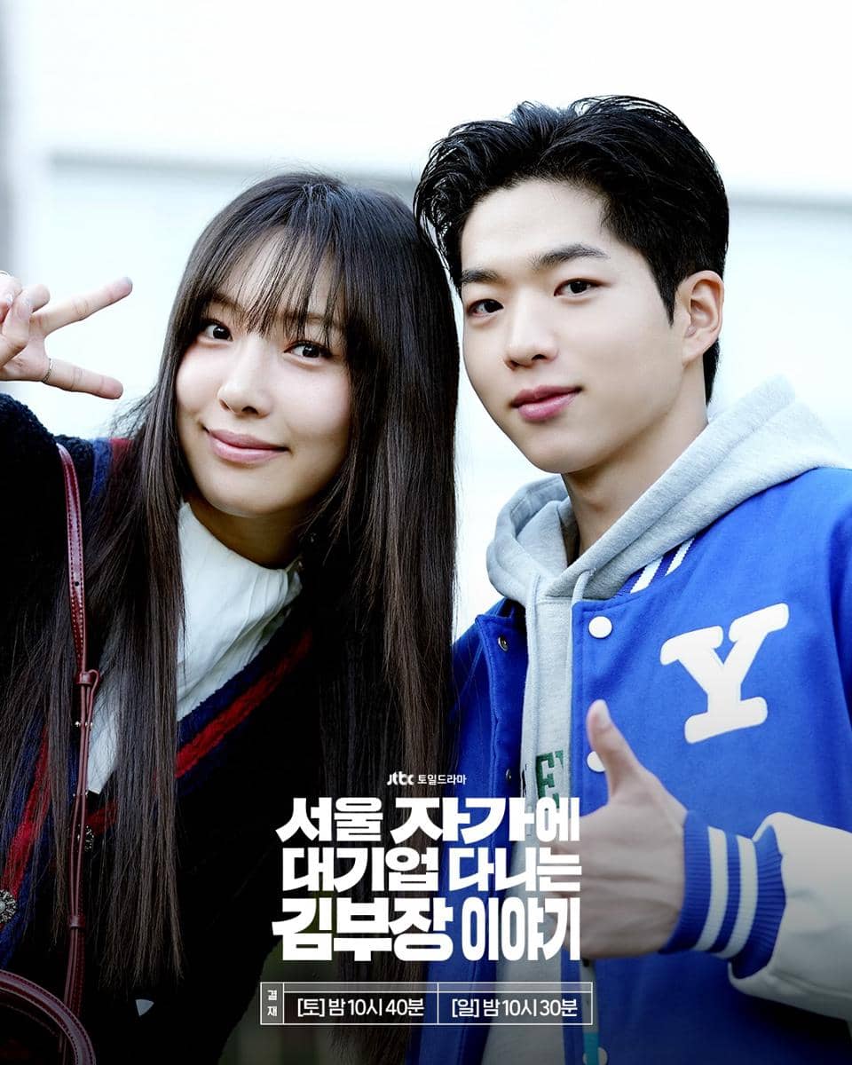 Di balik layar The Dream Life of Mr. Kim