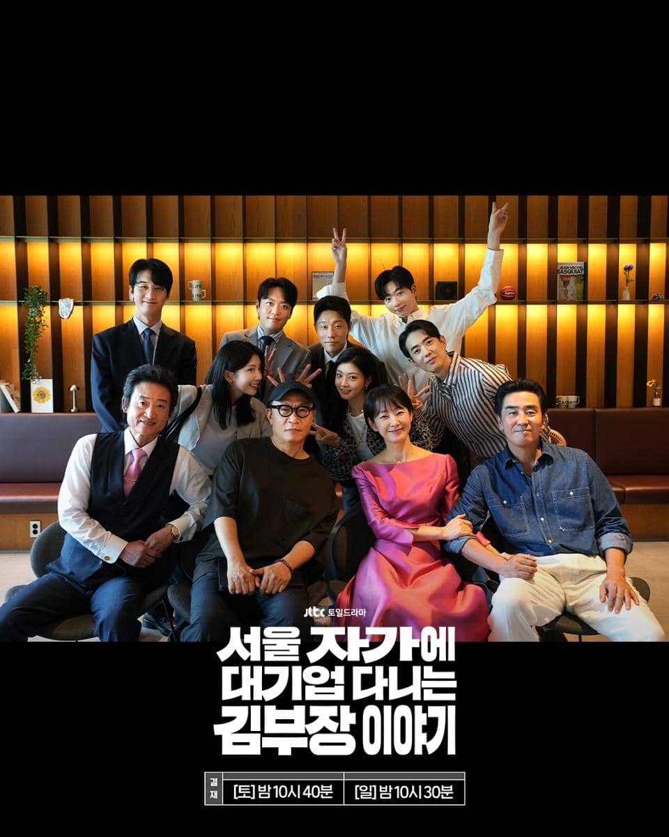 Di balik layar The Dream Life of Mr. Kim