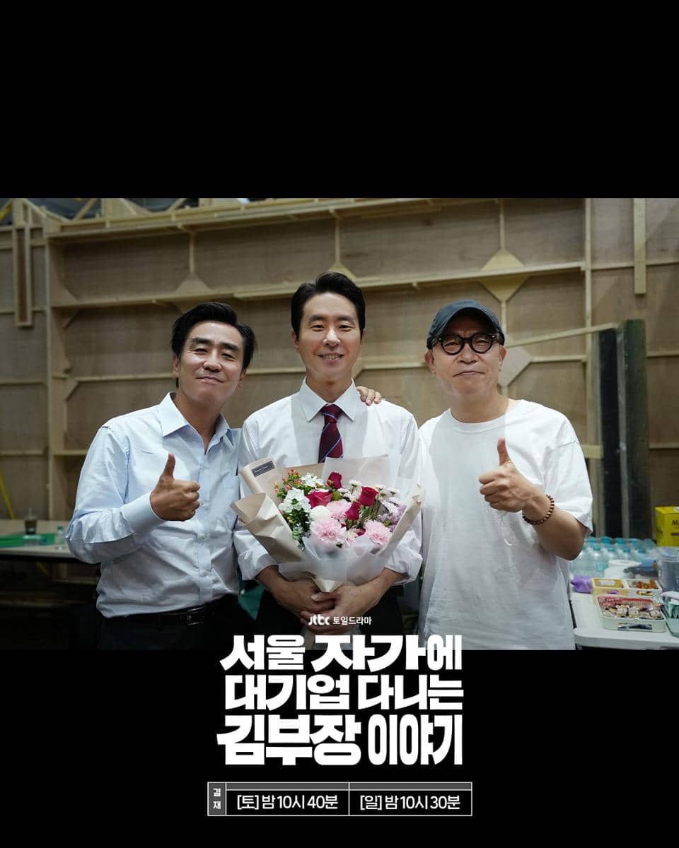 Di balik layar The Dream Life of Mr. Kim