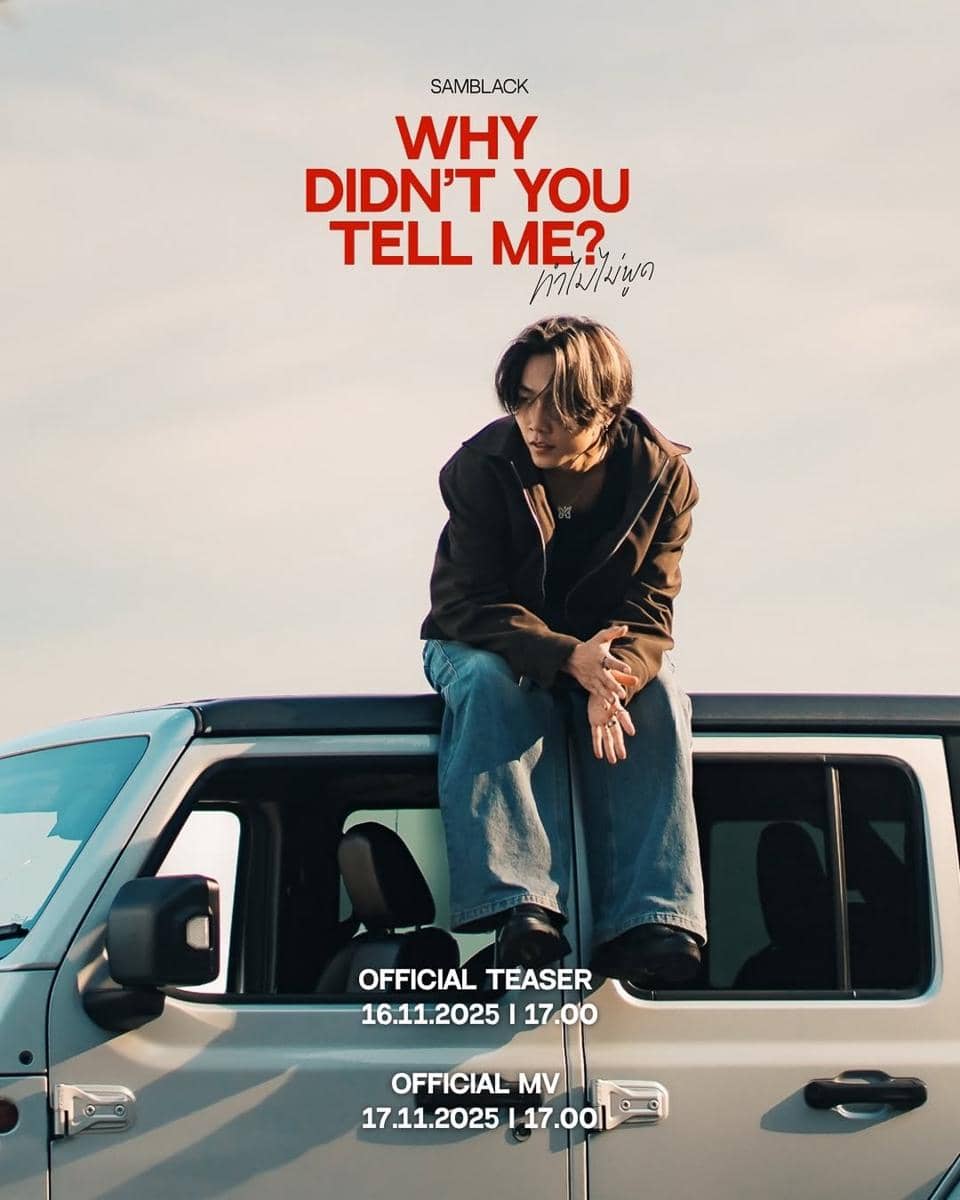poster "Why Didn't You Tell Me?" - SAMBLACK