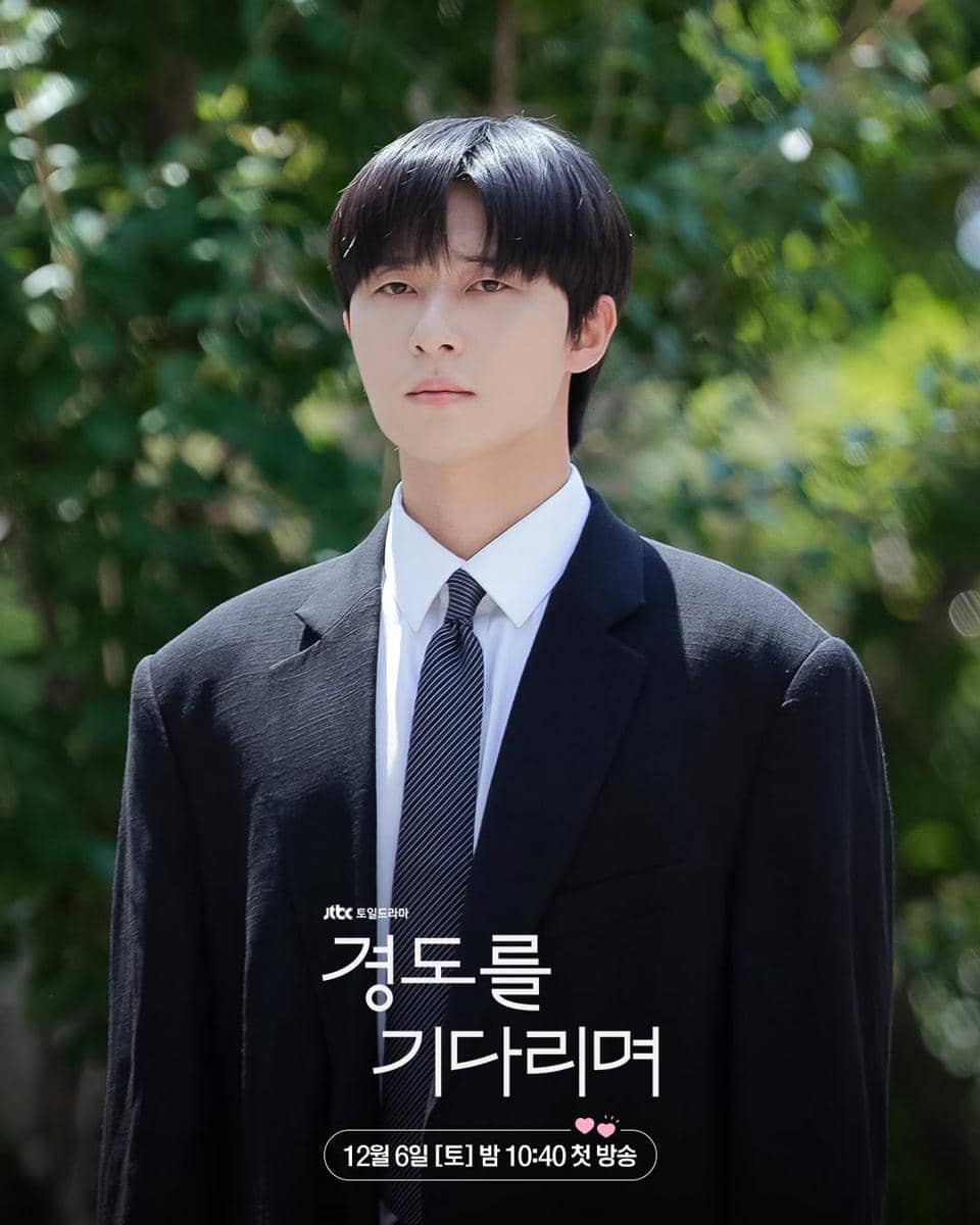 Park Seo Joon dalam drama Korea Surely Tomorrow