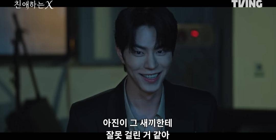 cuplikan drakor Dear X 