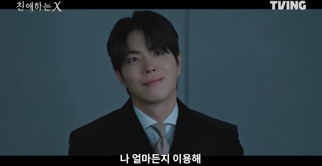 cuplikan drakor Dear X 