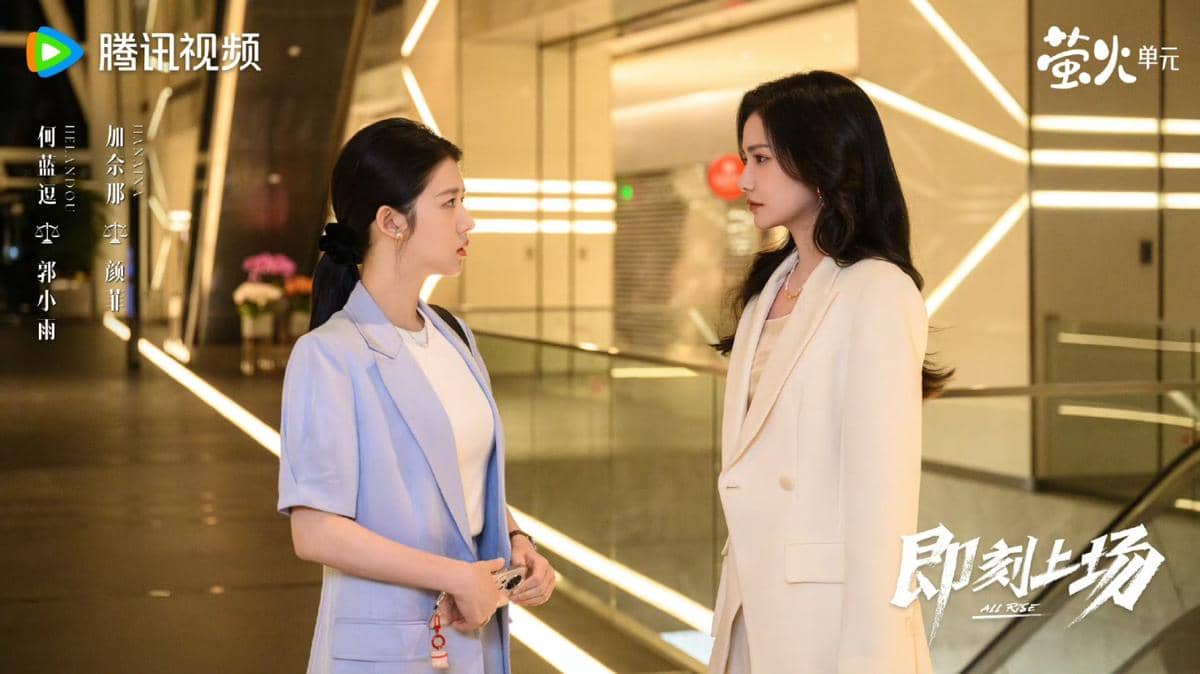 still cut drama China All Rise