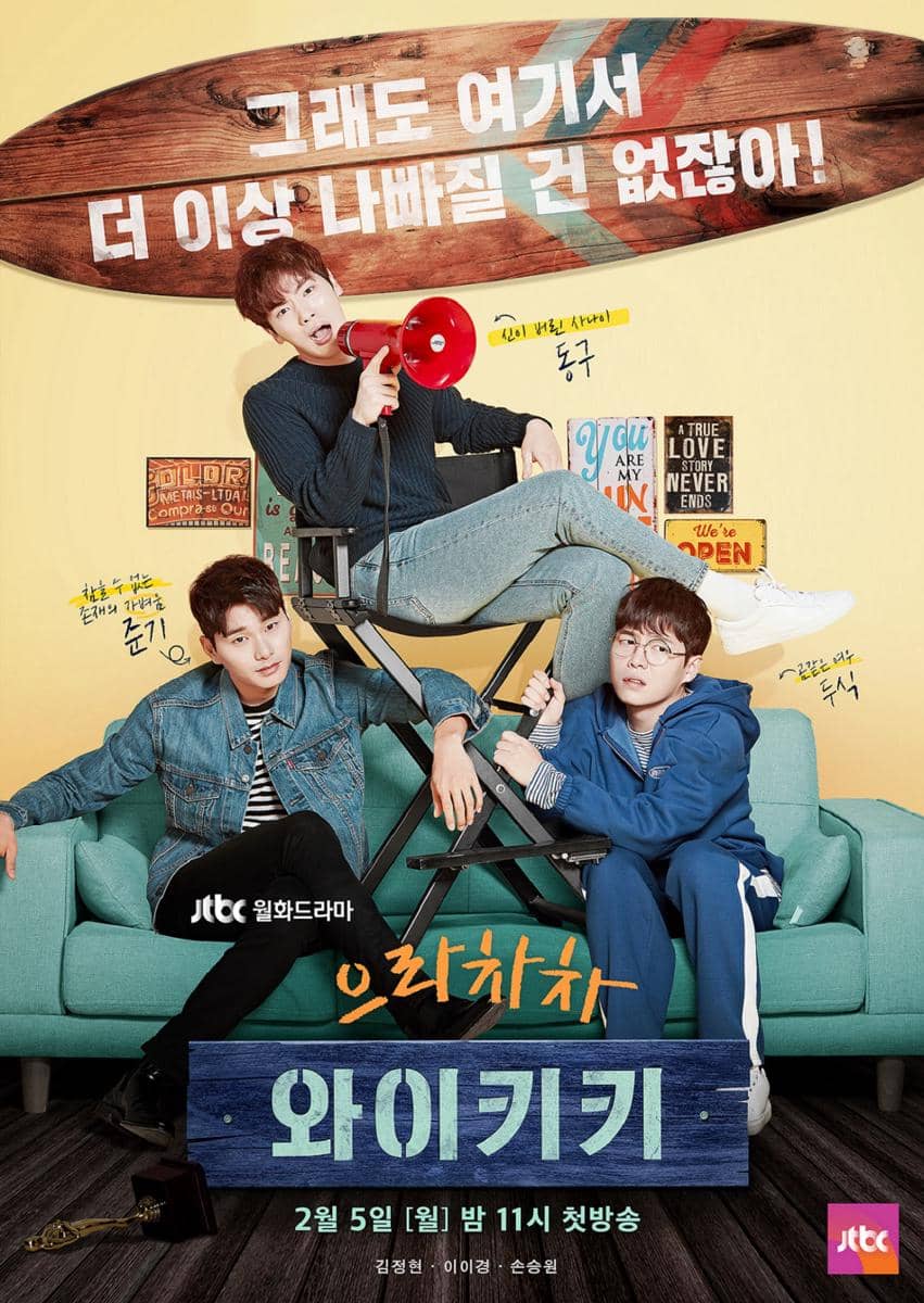 poster drama Korea Welcome to Waikiki