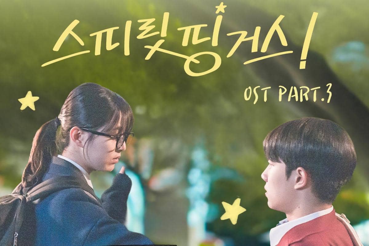 poster drama Spirit Fingers