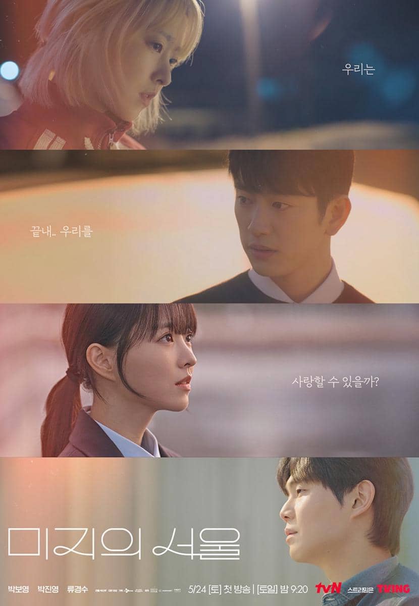 poster drama Korea Our Unwritten Seoul