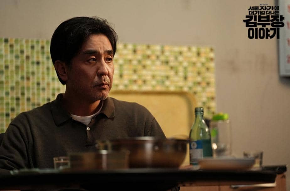 cuplikan drama The Dream Life of Mr. Kim