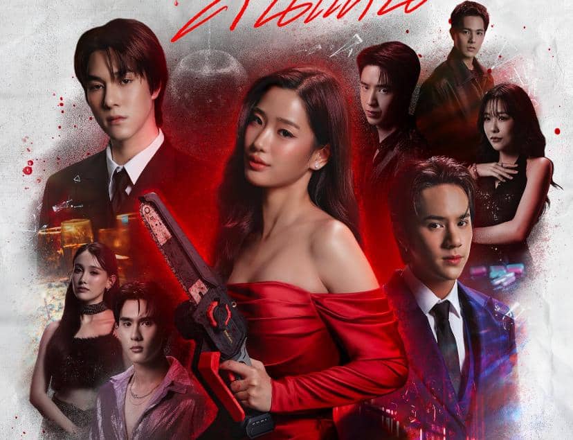 poster drama Overdose