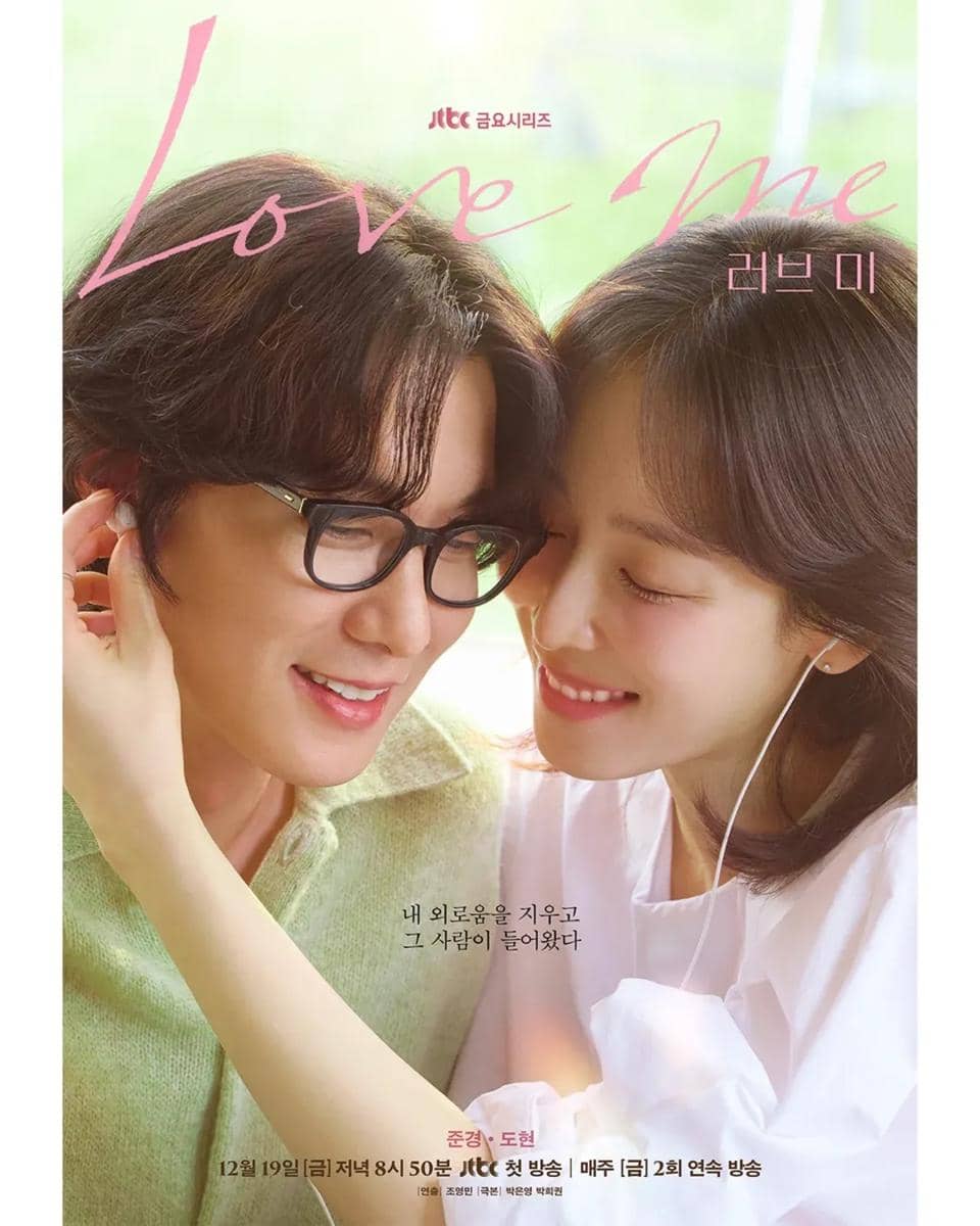 poster drama Korea Love Me
