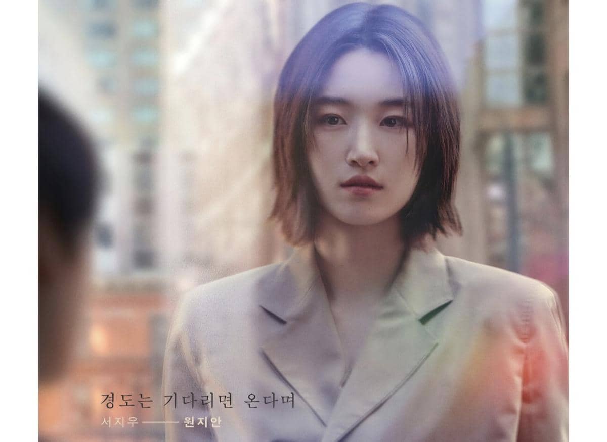 Won Ji An di drama Surely Tomorrow