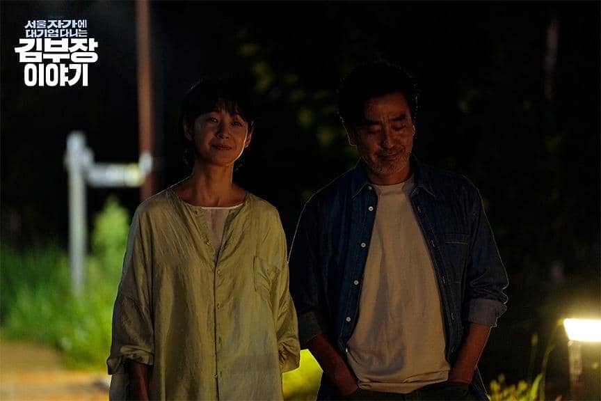 cuplikan drama The Dream Life of Mr. Kim