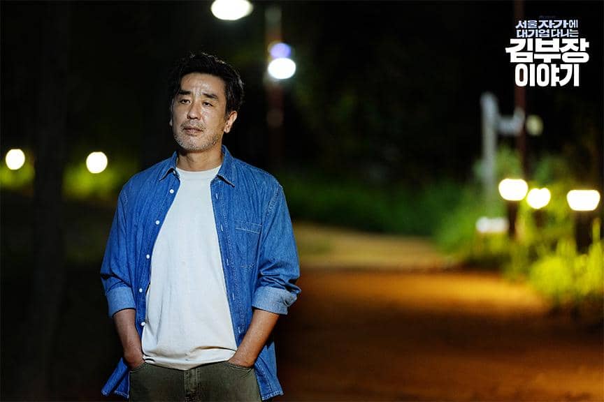 Ryu Seung Ryong di drakor The Dream Life of Mr. Kim