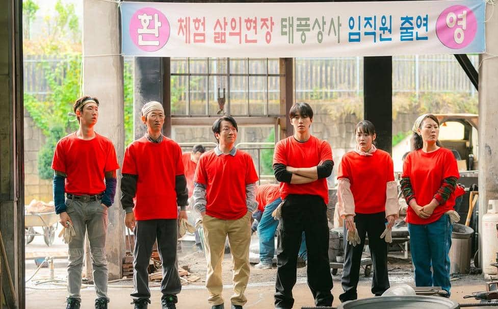 still cut drama Korea Typhoon Family