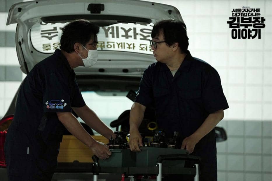 cuplikan drama The Dream Life of Mr. Kim