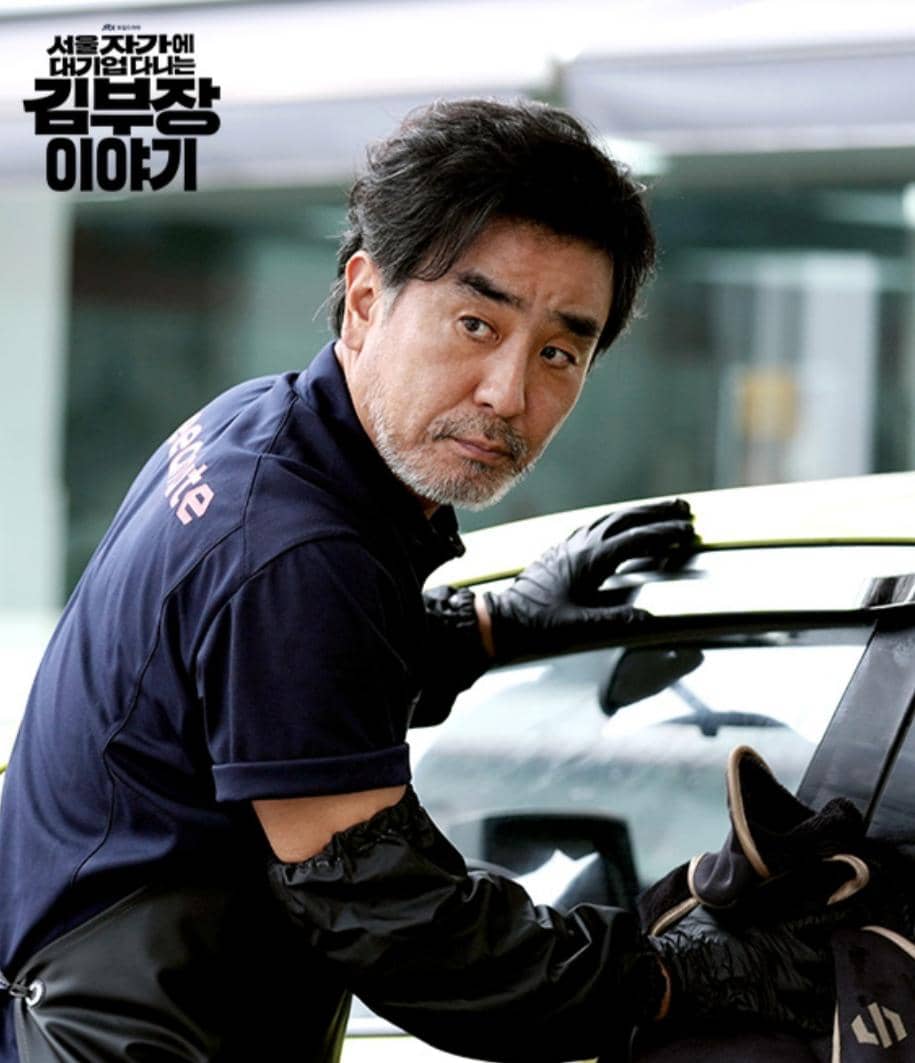 cuplikan drama The Dream Life of Mr. Kim