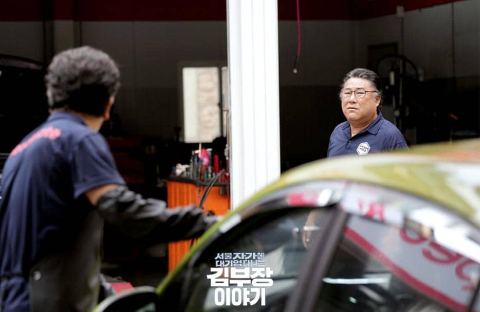 cuplikan drama The Dream Life of Mr. Kim